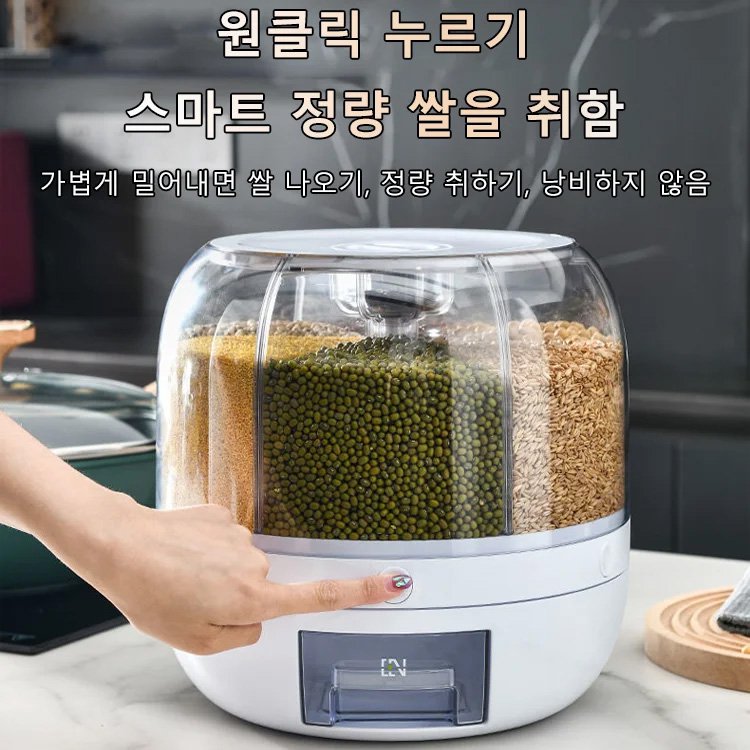 회전 잡곡통