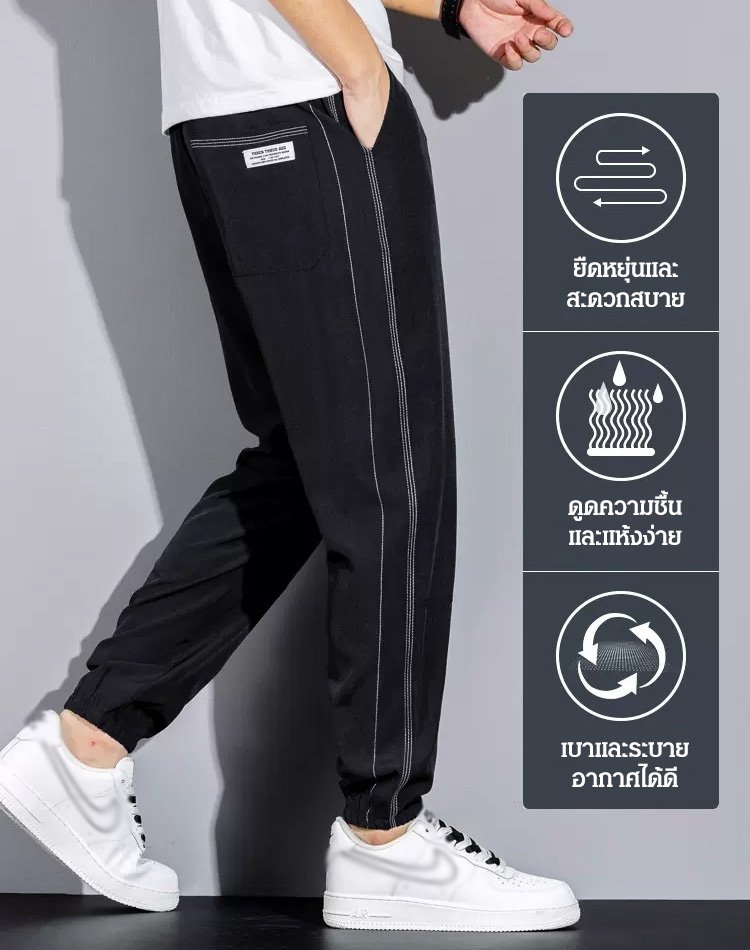 กางเกงกีฬาขาจั๊มผ้าไหมน้ำแข็ง