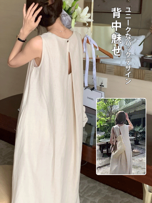 バックオープンの無地綿麻ノースリーブワンピース