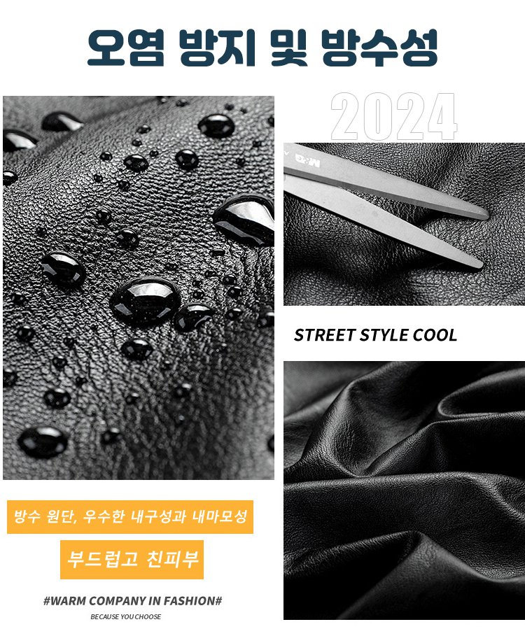 남성용 가죽 아우터 포켓 디테일