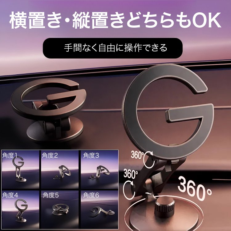 G型車用スマホホルダー