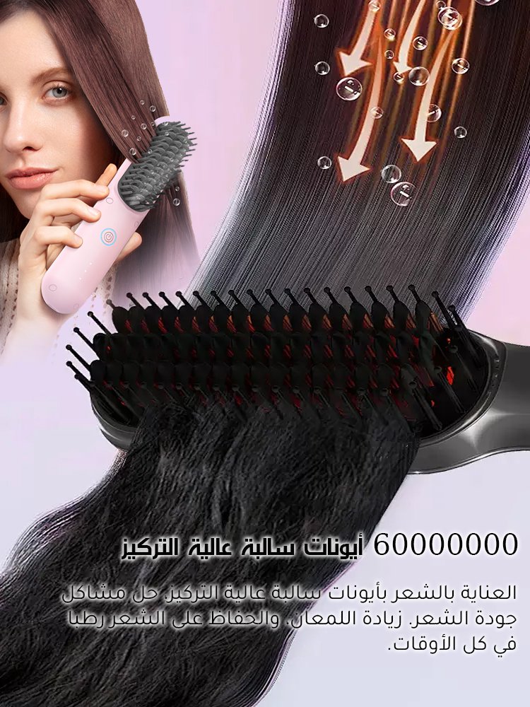 مشط العناية بالشعر المحمول ثنائي الأغراض ذو الأيونات السالبة