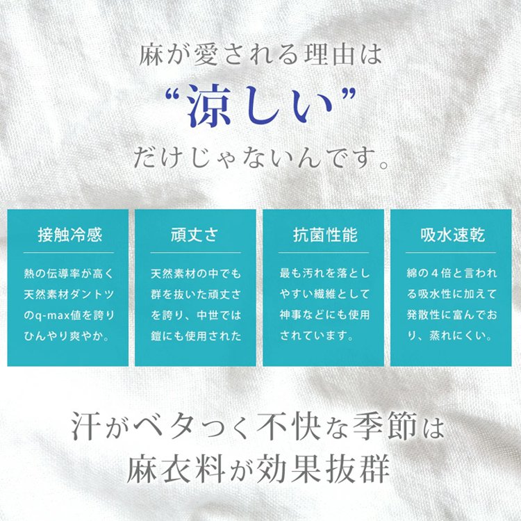 接触冷感コットンリネンロングパンツメンズ