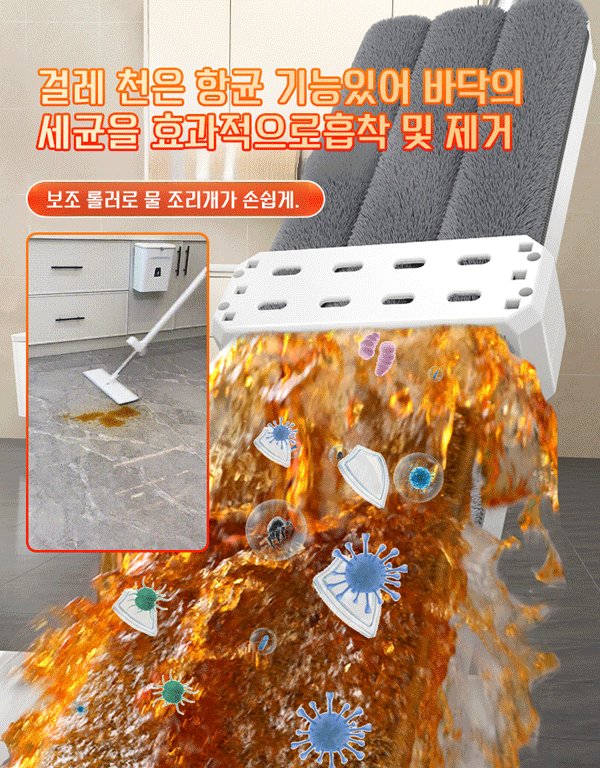 핸즈프리 초대형 밀대걸레
