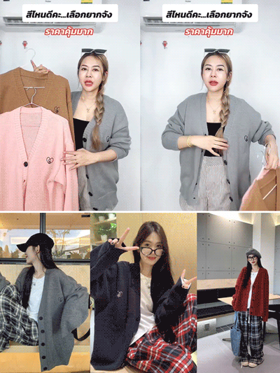 เสื้อคาร์ดิแกนถักคอวีปักลายหัวใจ