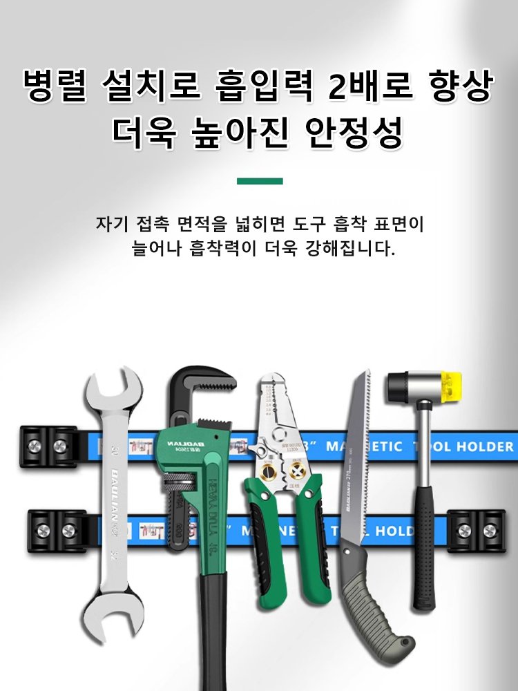 자석 공구 거치대 자석바