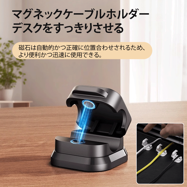 マグネットケーブルホルダー