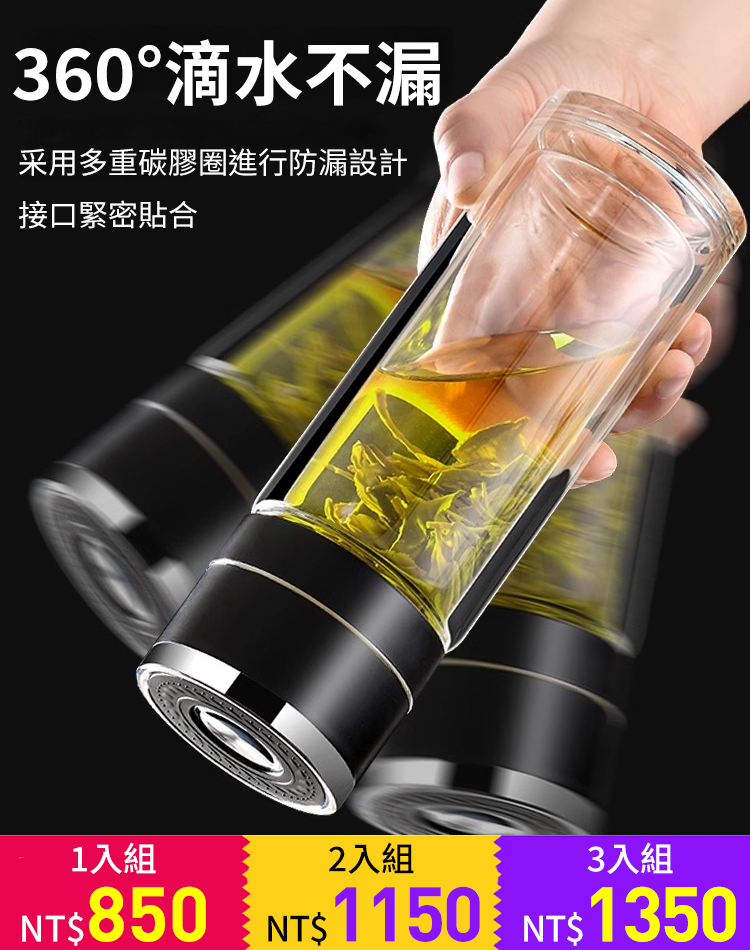 【一鍵開蓋】隔熱耐高溫茶水分離杯