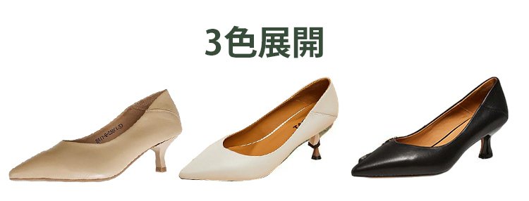 立ち仕事におすすめのパンプス