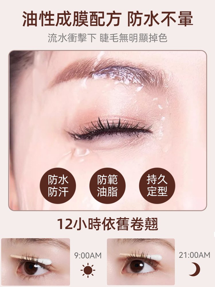 【送睫毛夾】持久不脫妝防水纖長捲翹睫毛膏
