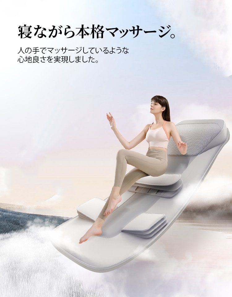 マッサージマット