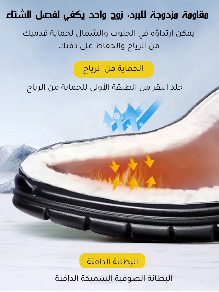 حذاء  حراري راقي برطاني مضاد للرائحة الكريهة