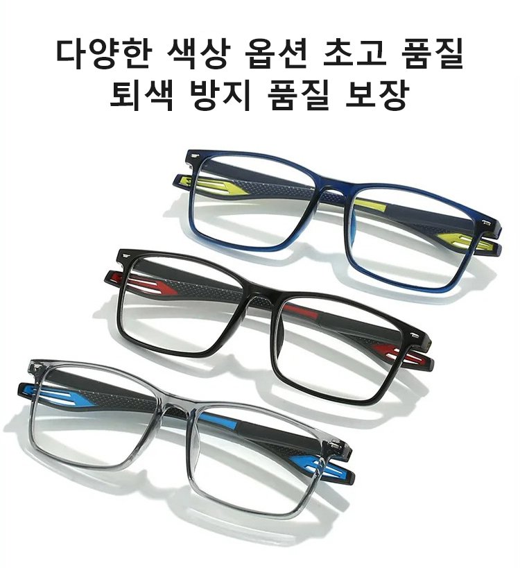 블루라이트 방지 돋보기