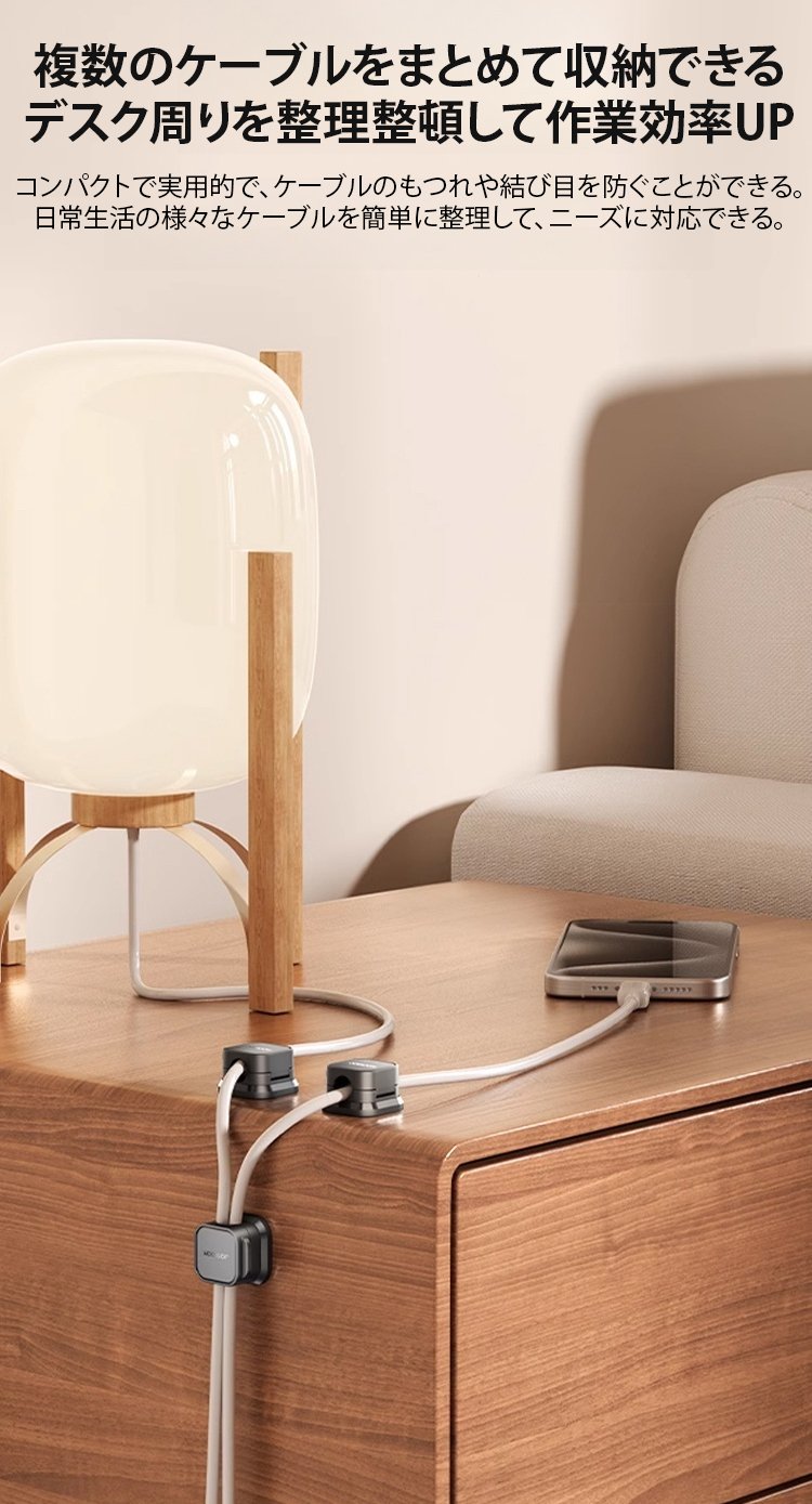 配線の絡まりを防ぐケーブルアクセサリー