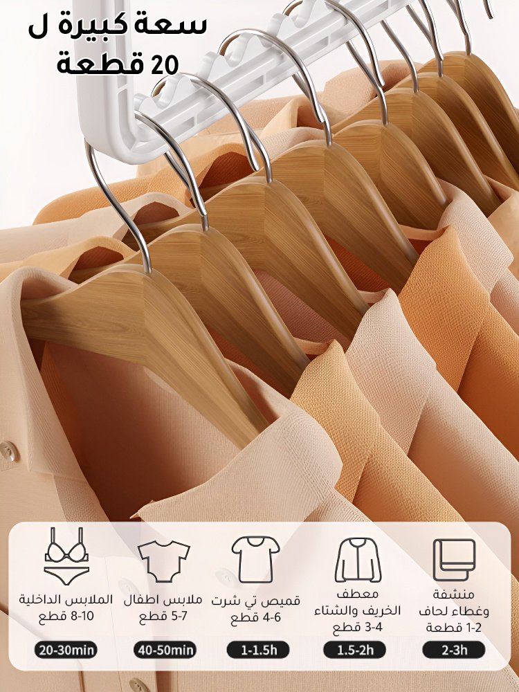 مجفف قابل للطي ذكي ومريح وسريع الجفاف