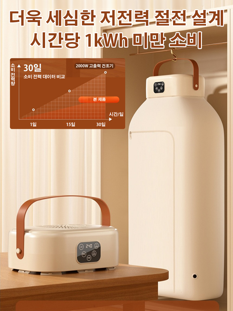 다기능 접이식 건조기