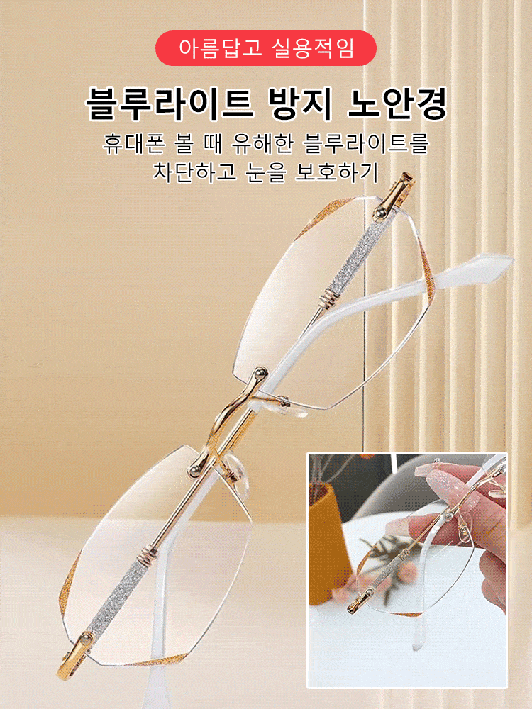 신상 크리스탈 초경량 패션 노안경