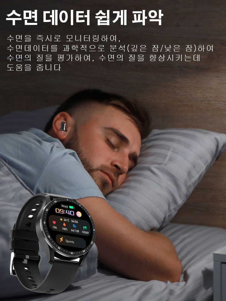 스마트워치 블루투스 이어폰 투인원
