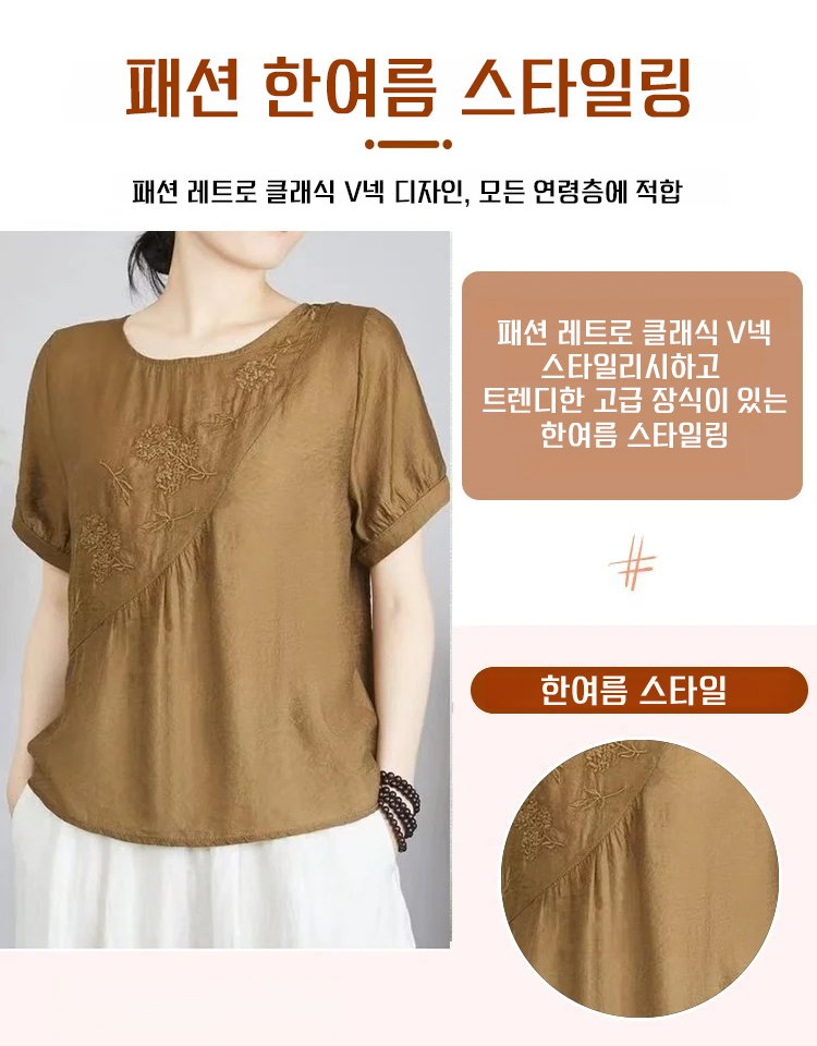 슬림한 솔리드 컬러 자수 탑