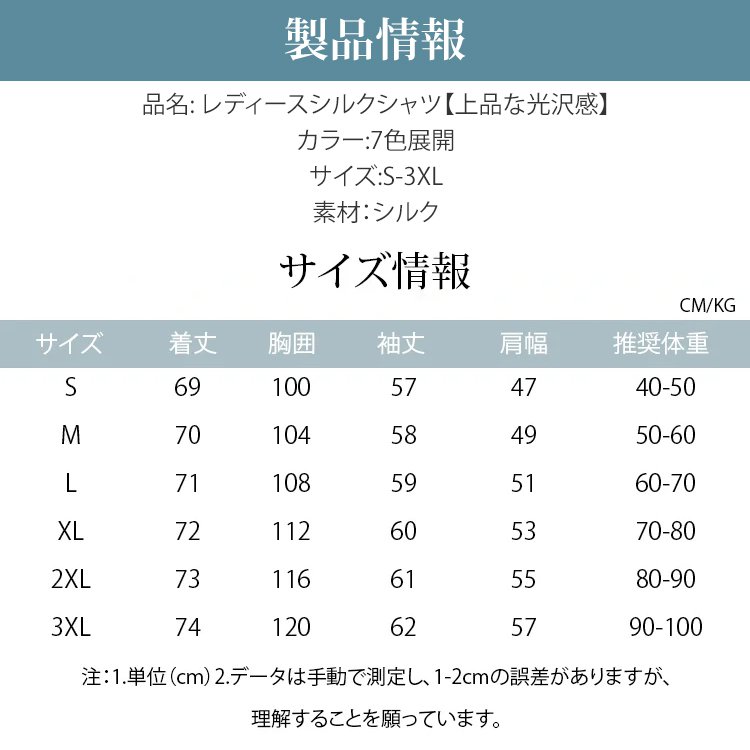 レディースシルクシャツ【上品な光沢感】