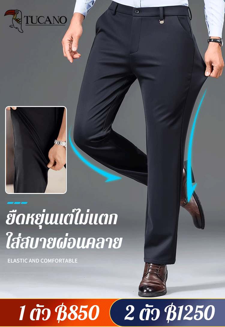 กางเกงลำลองผู้ชาย ความยืดหยุ่นสูง