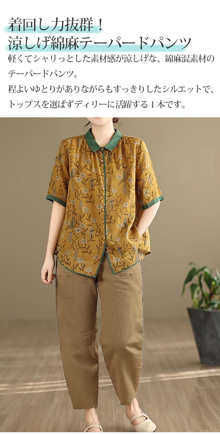 テーパードシルエットが美しいレディースパンツ