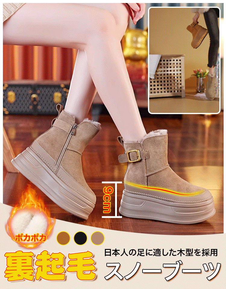 裏起毛スノーブーツ