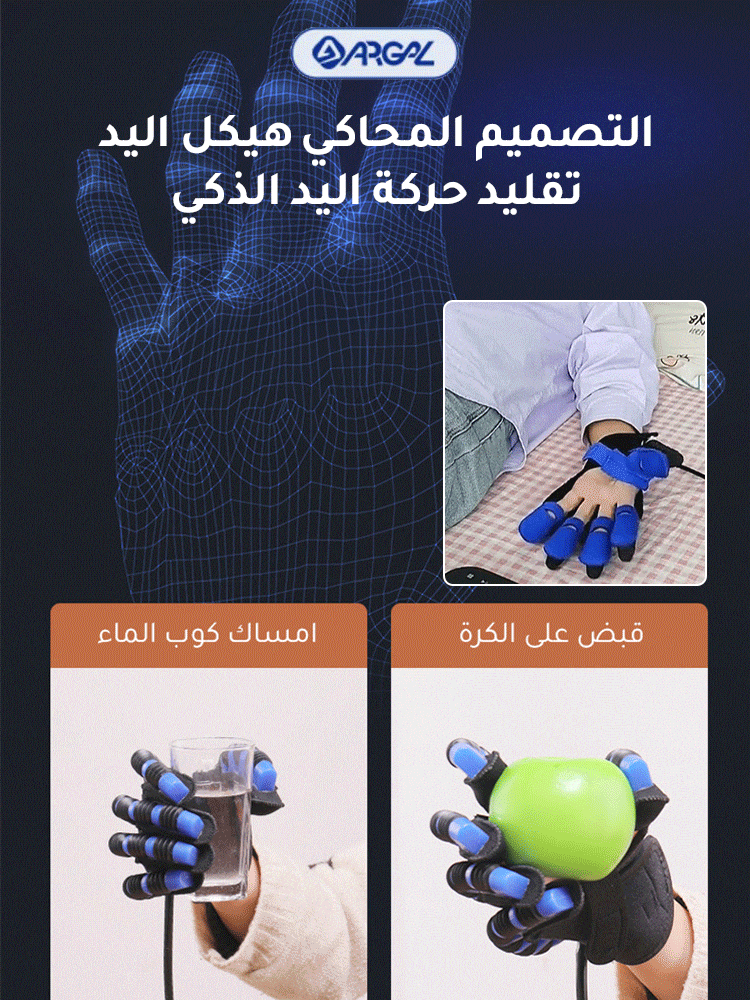 قفازات آلية أمريكية أوتوماتيكية بالكامل لإعادة التأهيل