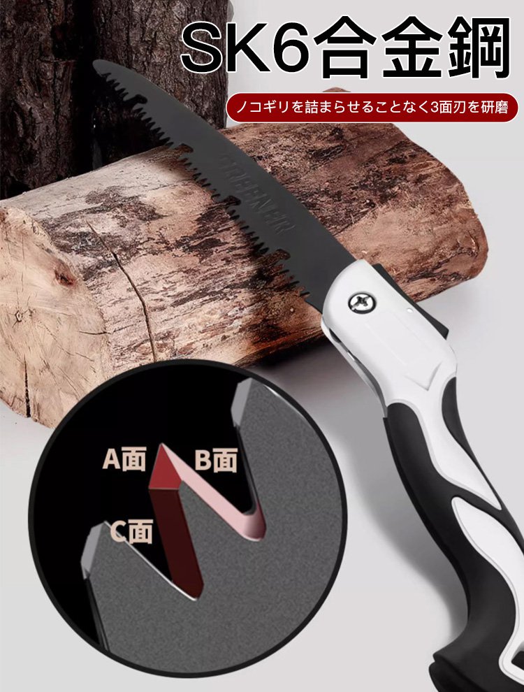 折りたたみ式のこぎり