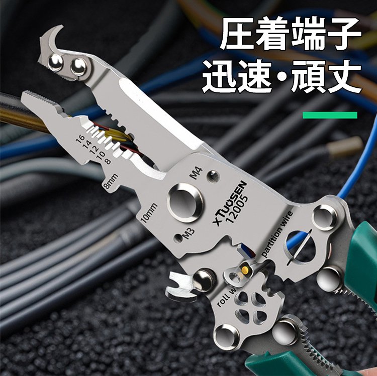 折りたたみ式多機能ワイヤーストリッパー