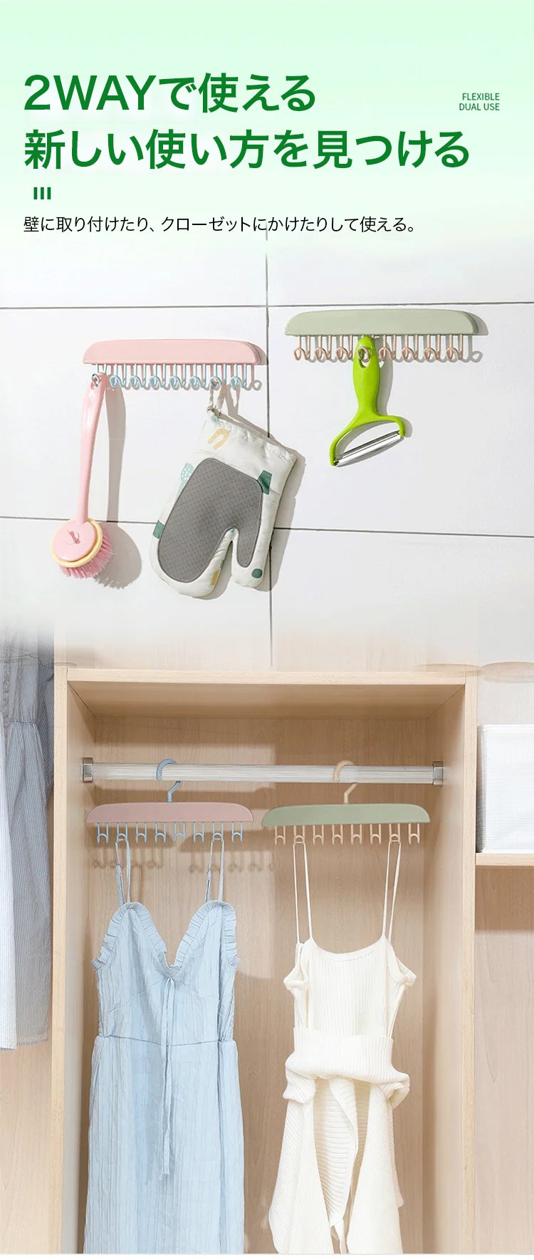 多機能ハンガー