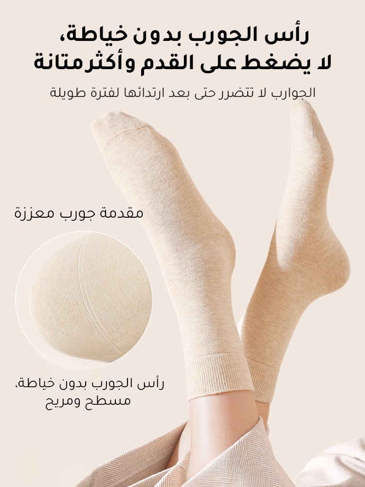 Healthy-foot    جوارب نسائية متوسطة الطول قابلة للتنفس وتمتص العرق