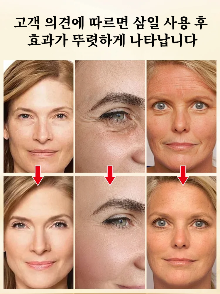 HFH-【한 병의 회춘】주름 개선 동안 에센스