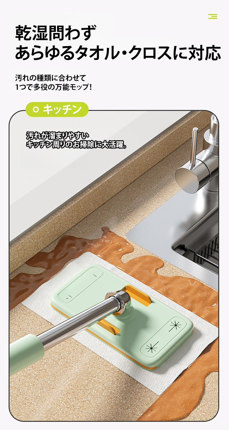 デリケートな場所も掃除できる柔らかいモップ