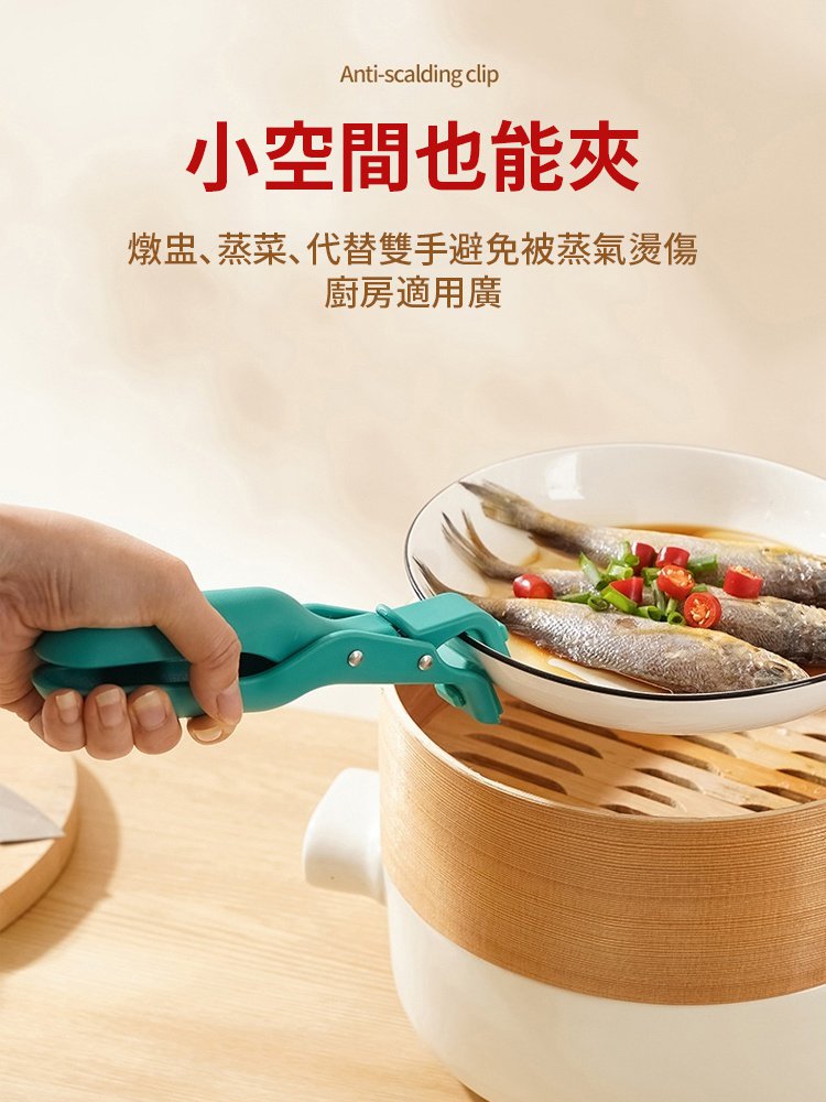 全新升級防滑防燙夾