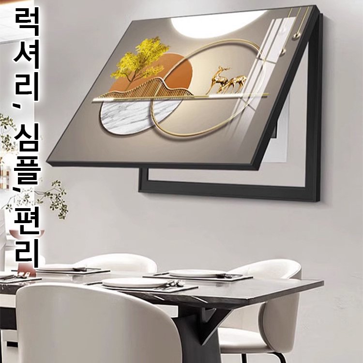 펀치 없는 심플한 주택용분전반 장식화