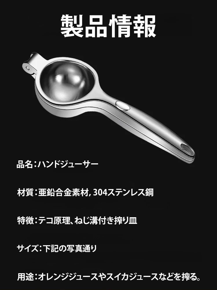 ステンレス鋼ハンドジューサー