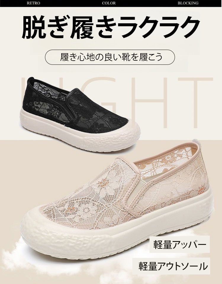 レディースメッシュスリッポン