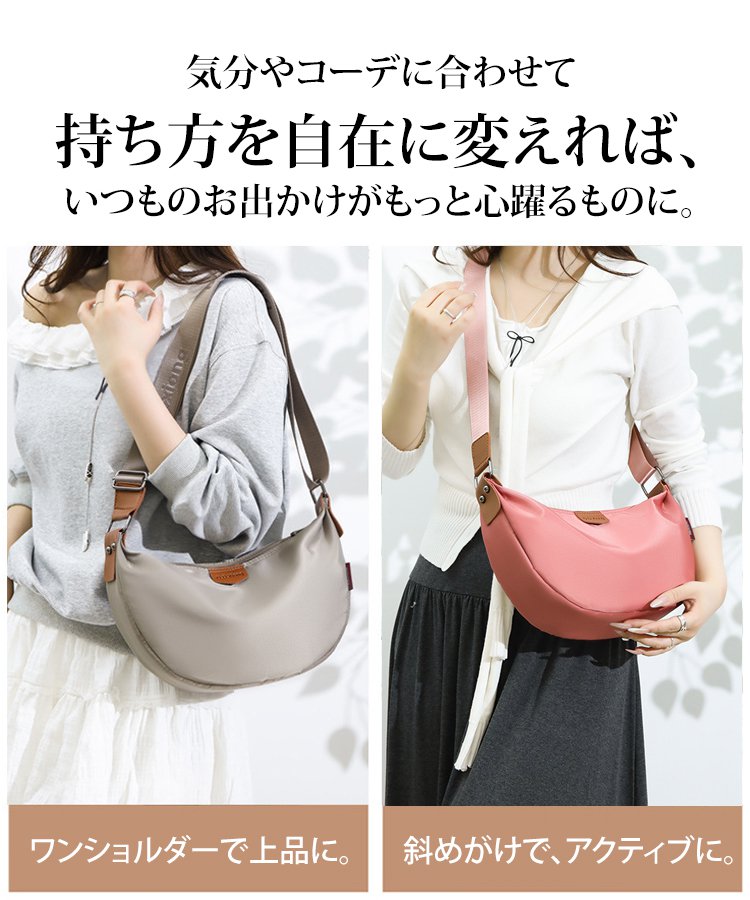 ハーフムーンバッグ