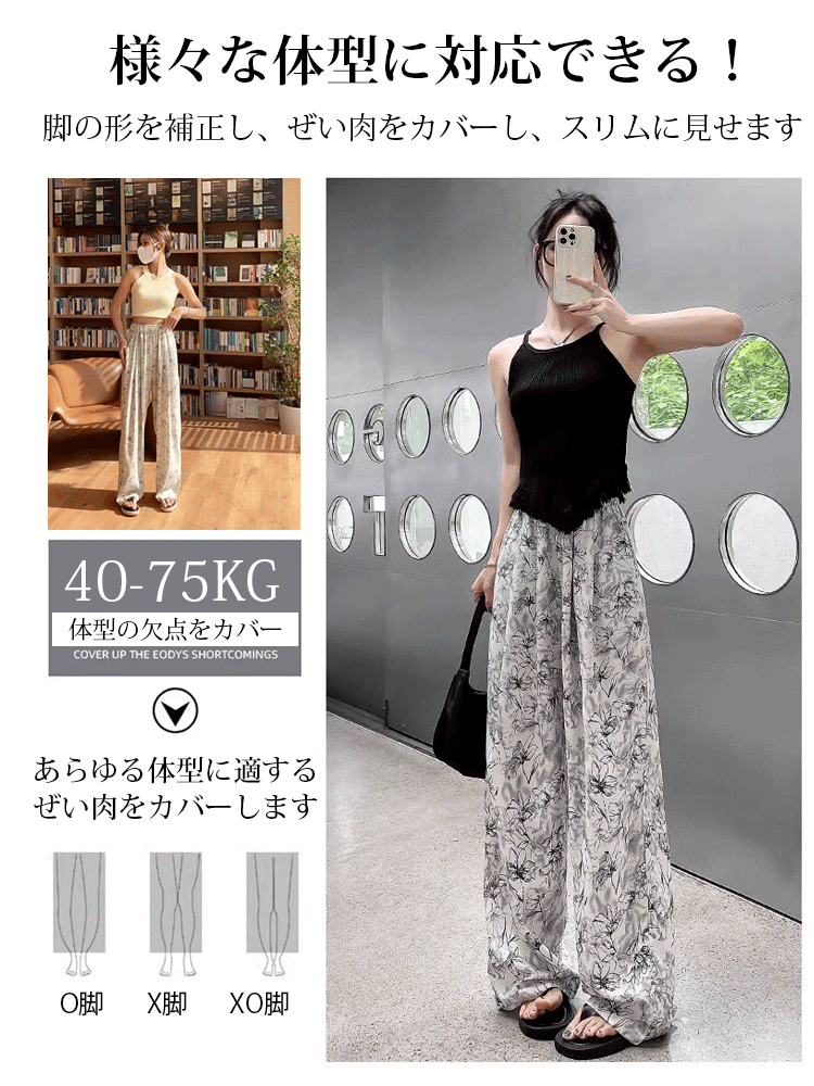 ボタニカル柄のワイドパンツレディース夏新作