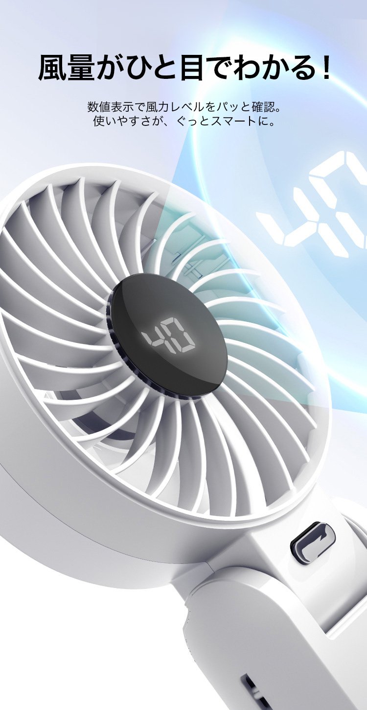 風量調整可能なハンディファンの操作ボタン