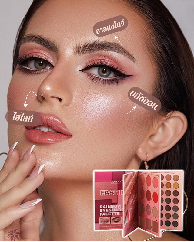 พาเลทอายแชโดว์สามชั้น82สี 