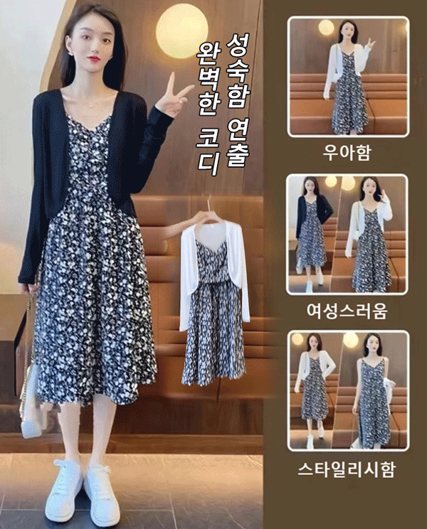 플라워 나시 원피스+가디건 세트