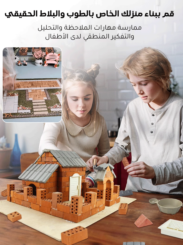 ألعاب بناء منزل للأطفال مصنوعة يدويا【الدفع عند الاستلام】