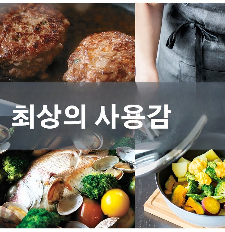 음식이 달라 붙지 않는 냄비 내부 모습