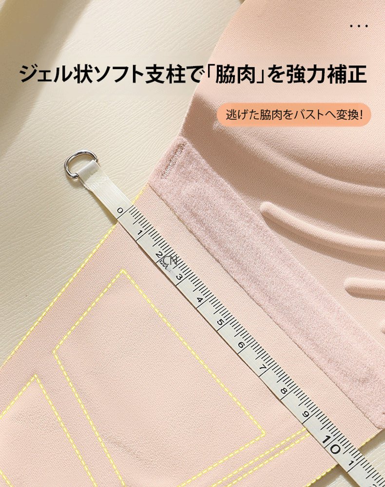 【SNS絶賛】シームレス谷間メイクブラ