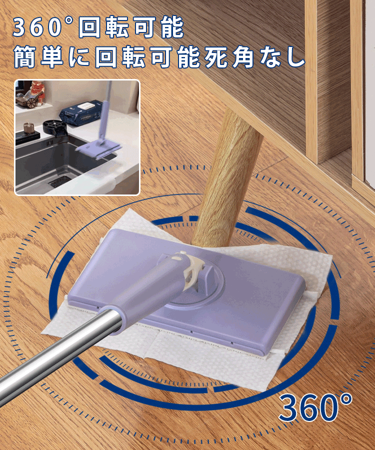 乾湿両用モップ