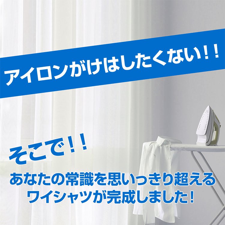 涼感 長袖メンズシャツ シワ防止 ドレープ 快適