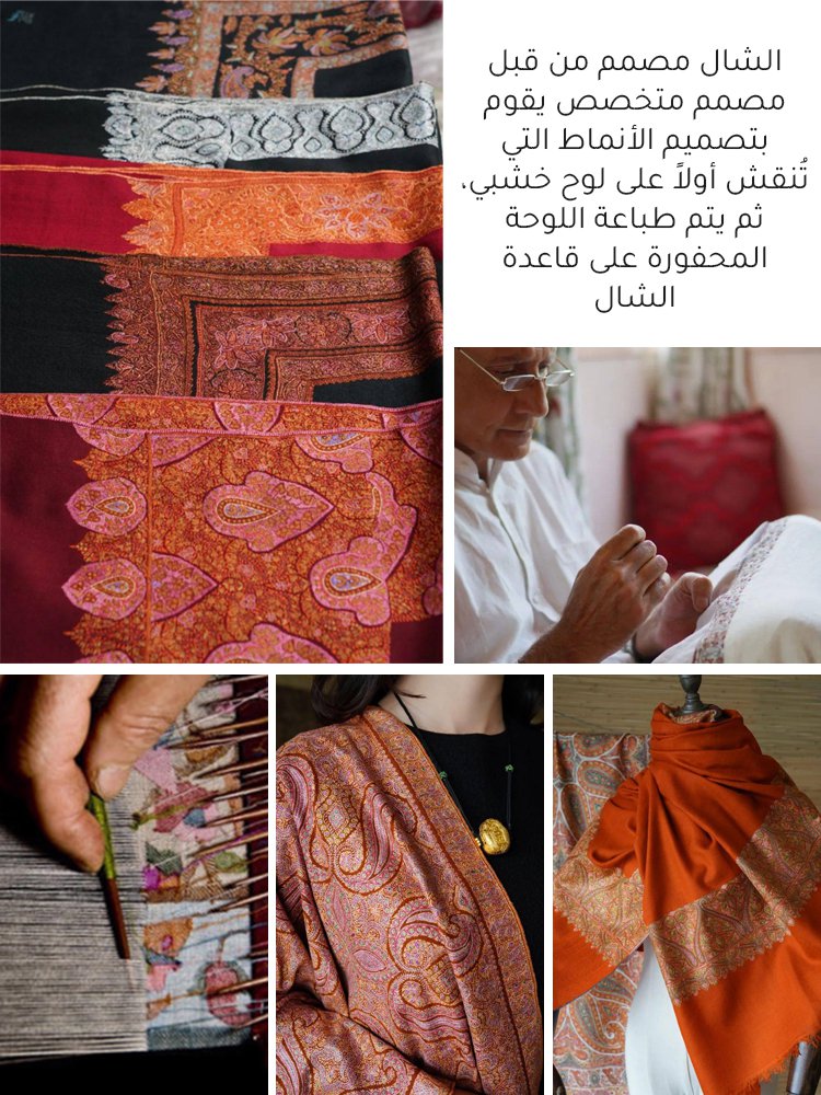 شال جاكار أنيق من الكشمير (كشمير الماعز)