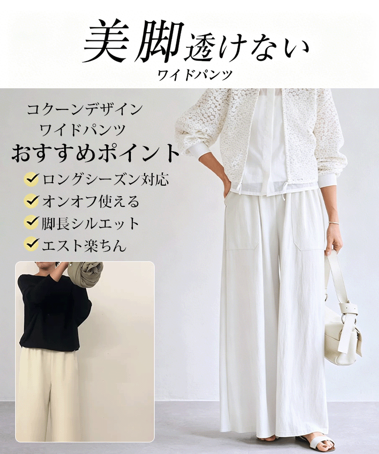 ハイウエストリネンコットンワイドパンツ